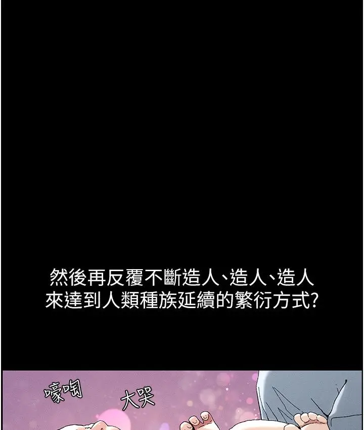 漫画《兄妹的秘密授课》第1话第18张图