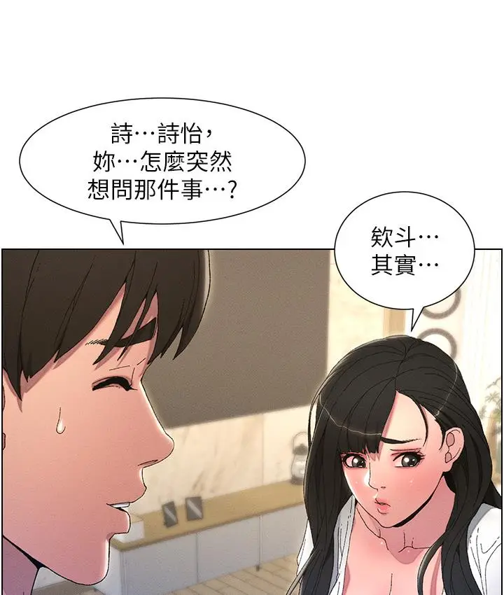 漫画《兄妹的秘密授课》第1话第22张图