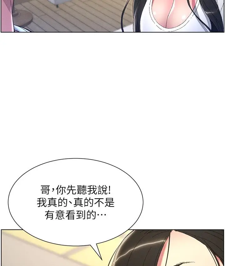 漫画《兄妹的秘密授课》第1话第23张图