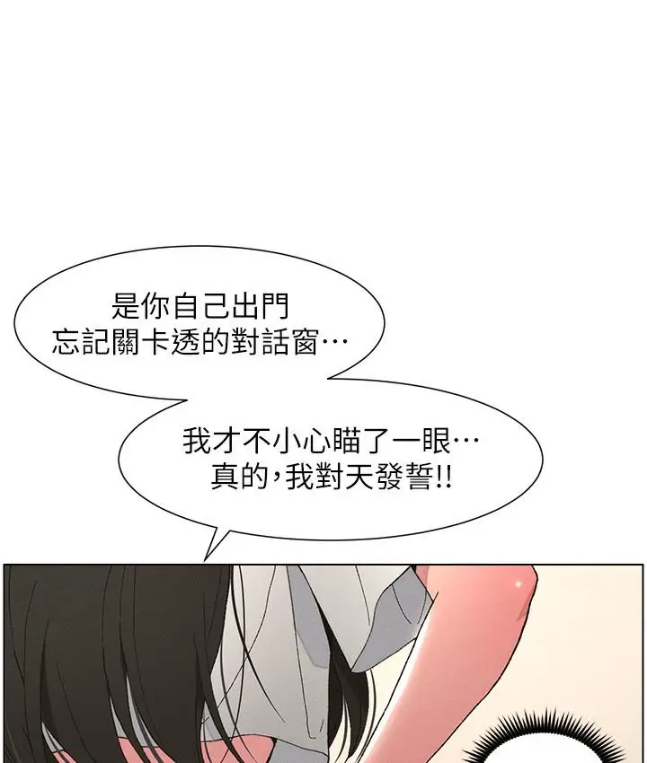 漫画《兄妹的秘密授课》第1话第25张图