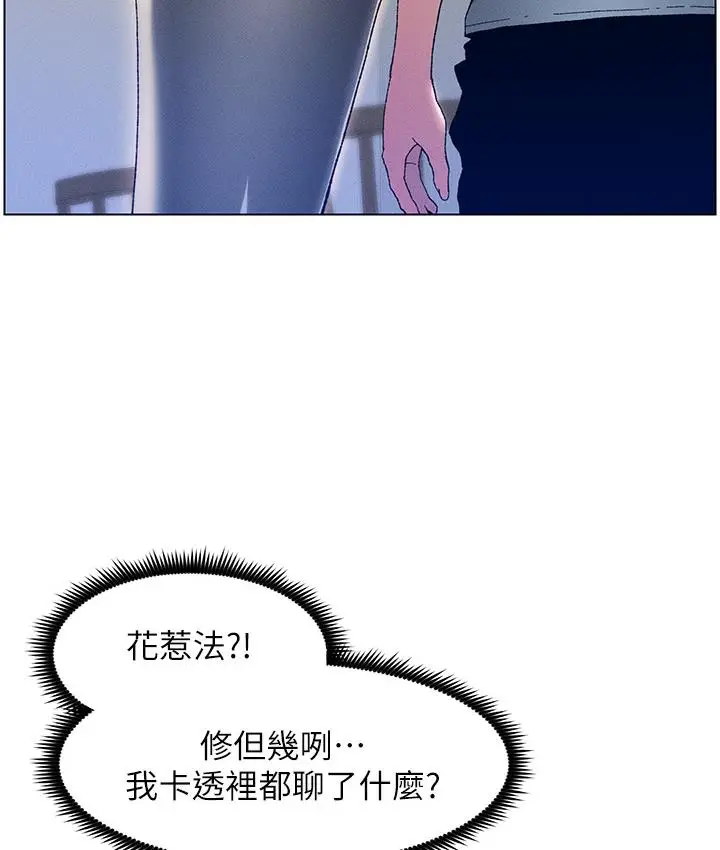 漫画《兄妹的秘密授课》第1话第27张图