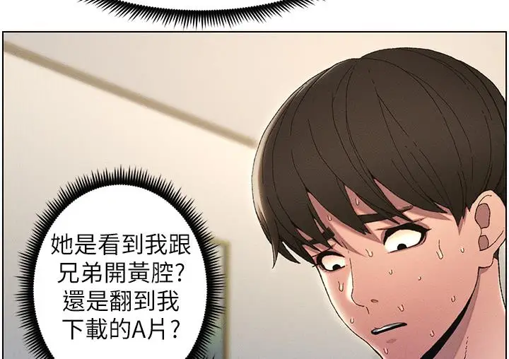 漫画《兄妹的秘密授课》第1话第28张图