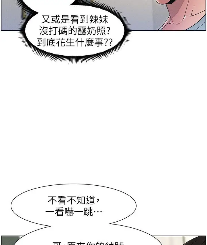 漫画《兄妹的秘密授课》第1话第29张图
