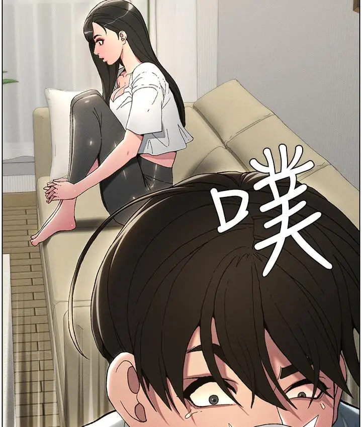 漫画《兄妹的秘密授课》第1话第3张图