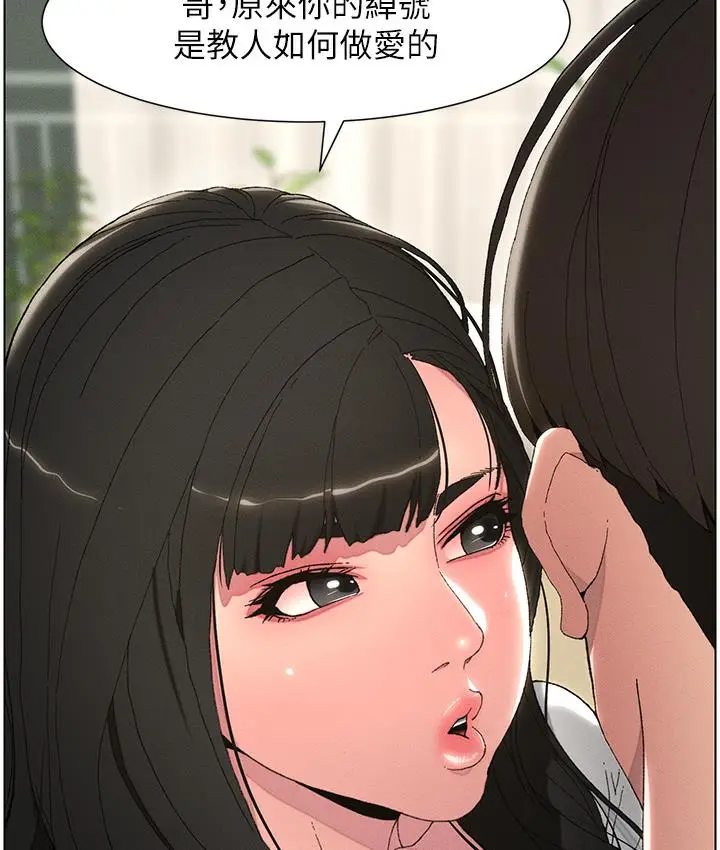 漫画《兄妹的秘密授课》第1话第30张图