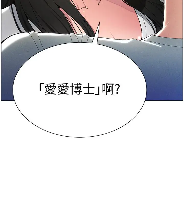 漫画《兄妹的秘密授课》第1话第31张图