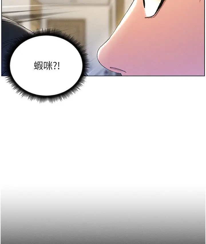 漫画《兄妹的秘密授课》第1话第33张图