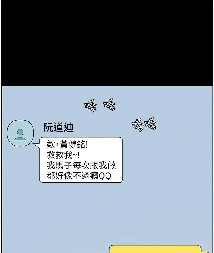 漫画《兄妹的秘密授课》第1话第35张图