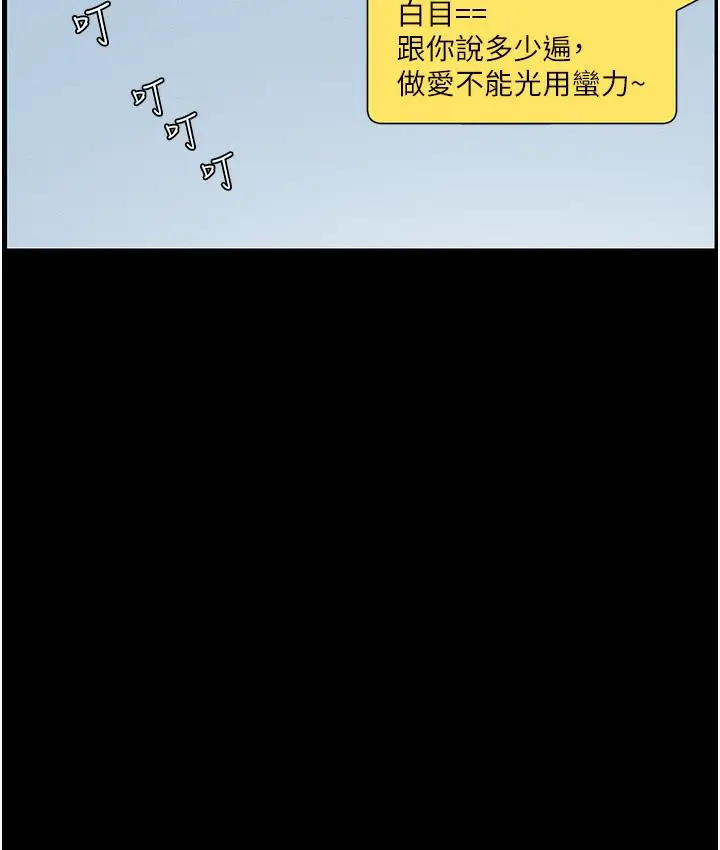 漫画《兄妹的秘密授课》第1话第36张图