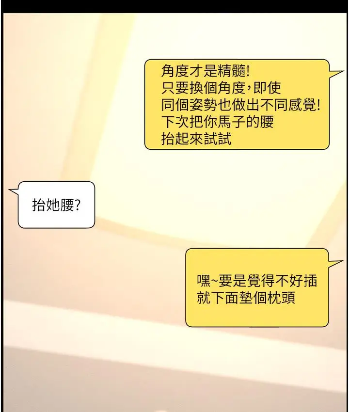 漫画《兄妹的秘密授课》第1话第37张图