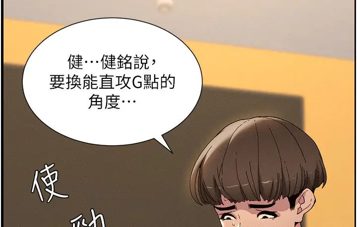 漫画《兄妹的秘密授课》第1话第38张图