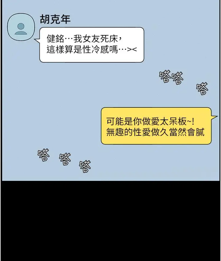 漫画《兄妹的秘密授课》第1话第41张图
