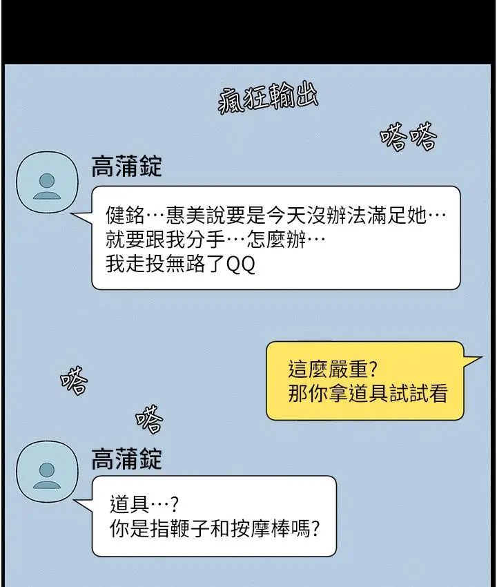 漫画《兄妹的秘密授课》第1话第47张图