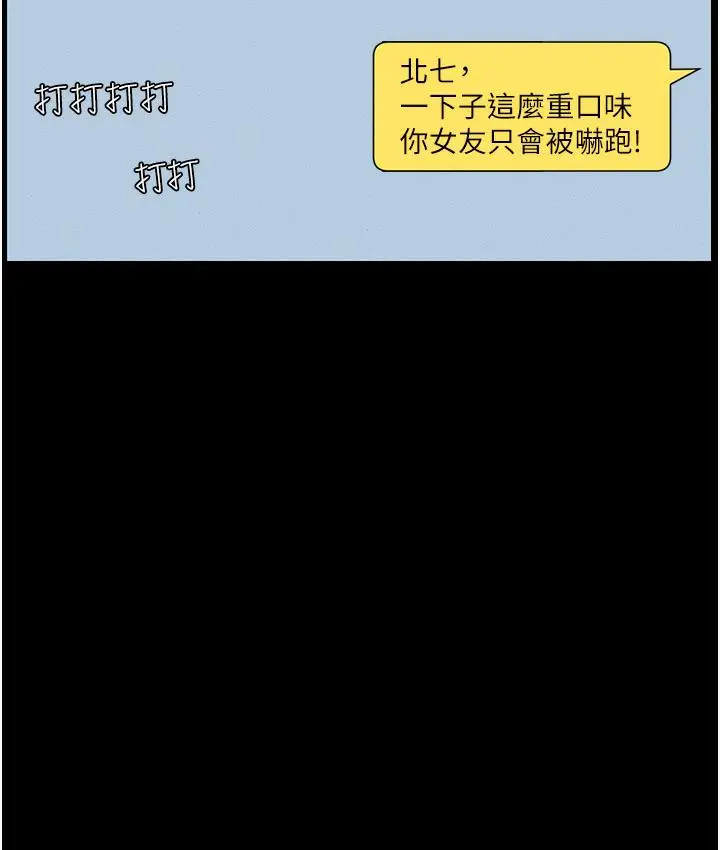漫画《兄妹的秘密授课》第1话第48张图
