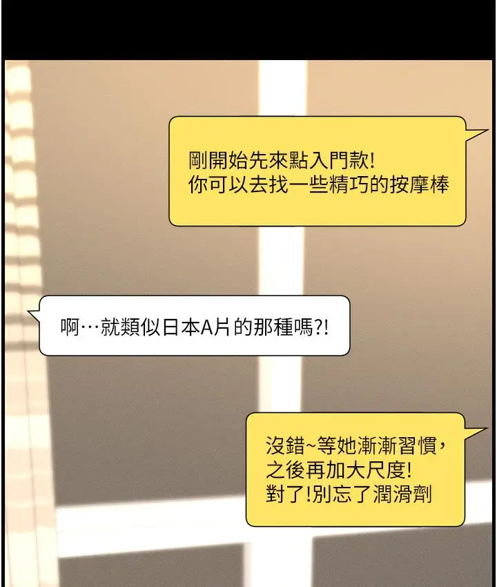 漫画《兄妹的秘密授课》第1话第49张图