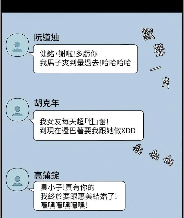 漫画《兄妹的秘密授课》第1话第53张图