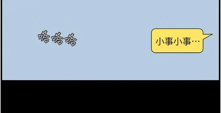 漫画《兄妹的秘密授课》第1话第54张图