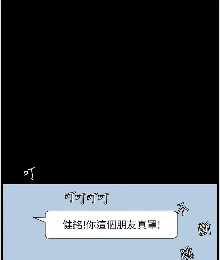 漫画《兄妹的秘密授课》第1话第55张图