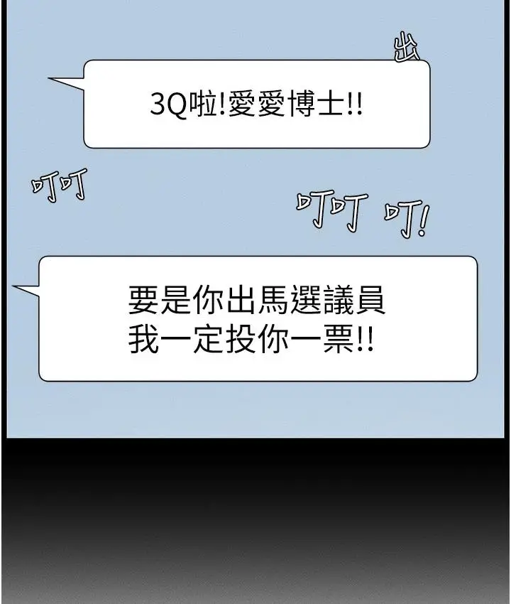 漫画《兄妹的秘密授课》第1话第56张图