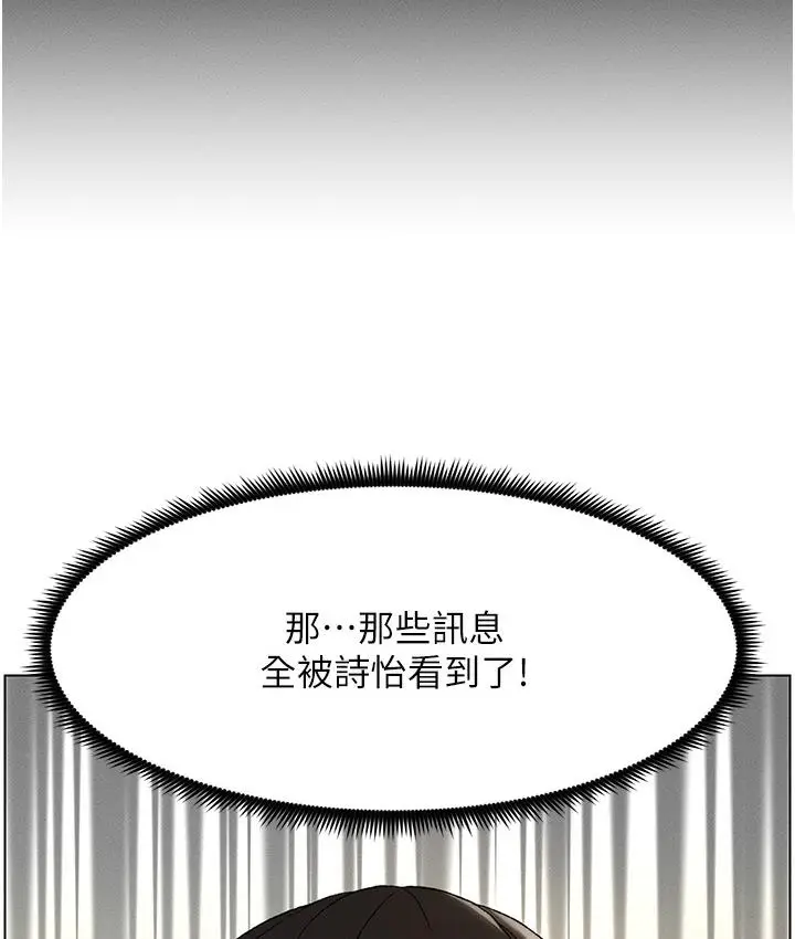 漫画《兄妹的秘密授课》第1话第57张图