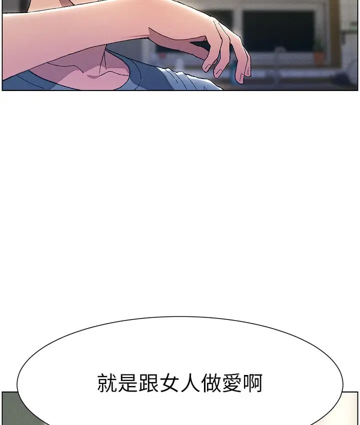漫画《兄妹的秘密授课》第1话第6张图