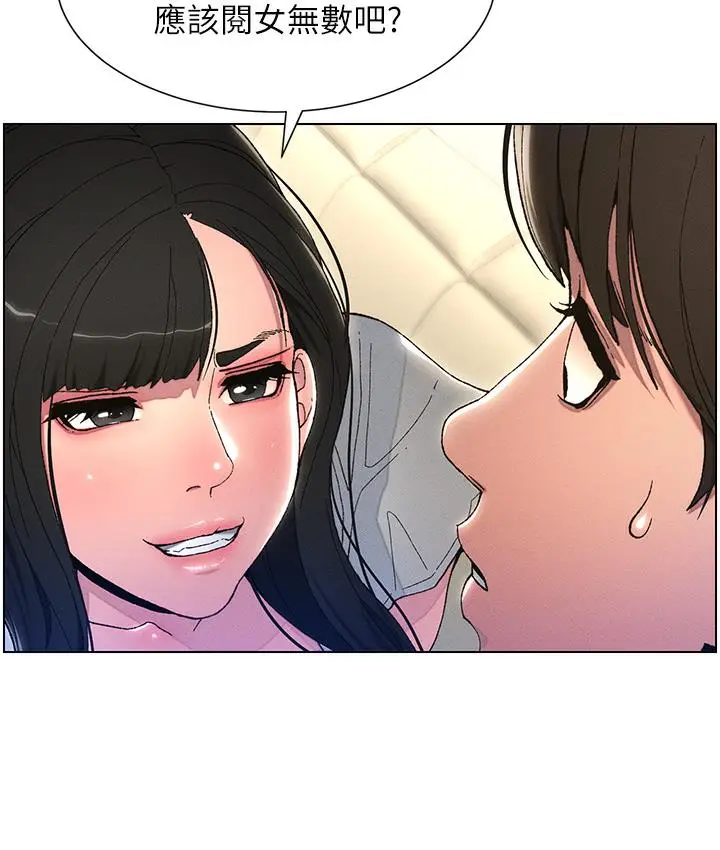 漫画《兄妹的秘密授课》第1话第60张图