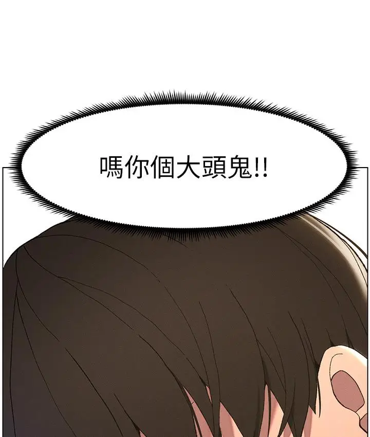 漫画《兄妹的秘密授课》第1话第63张图