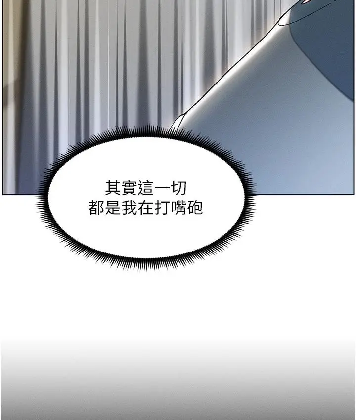 漫画《兄妹的秘密授课》第1话第65张图
