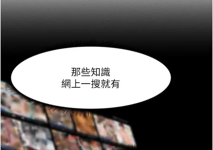 漫画《兄妹的秘密授课》第1话第66张图