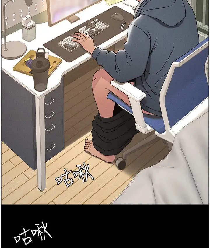 漫画《兄妹的秘密授课》第1话第69张图
