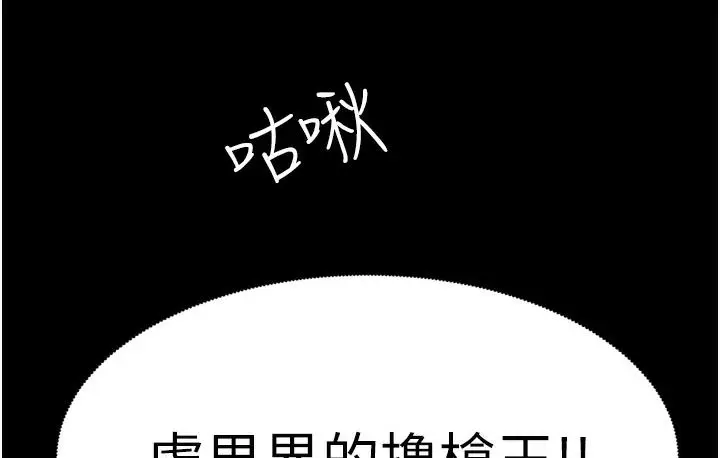 漫画《兄妹的秘密授课》第1话第70张图