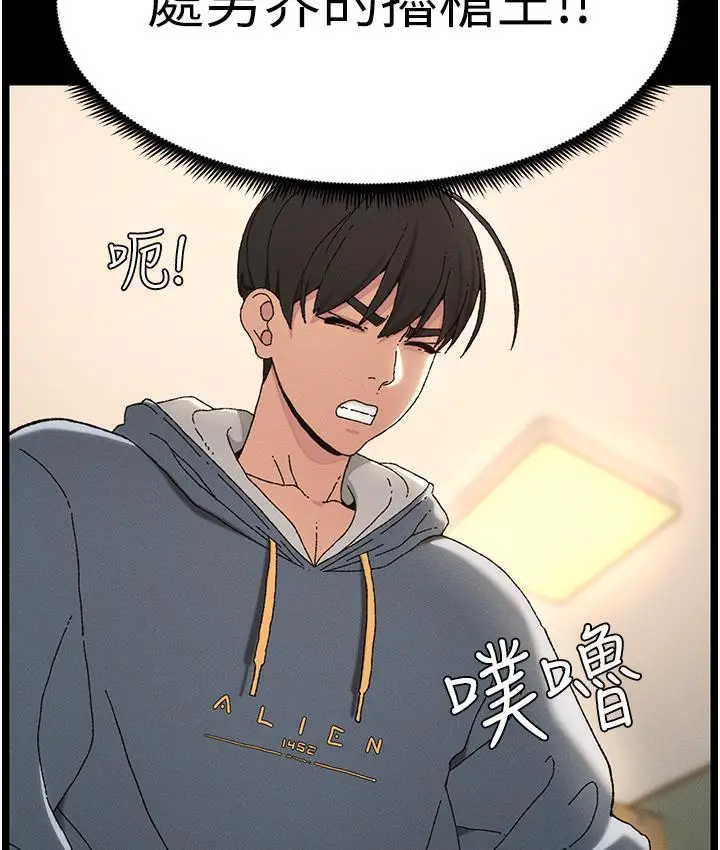 漫画《兄妹的秘密授课》第1话第71张图