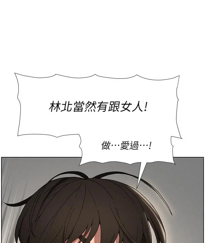漫画《兄妹的秘密授课》第1话第75张图