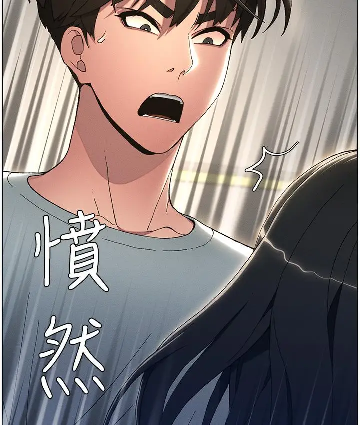 漫画《兄妹的秘密授课》第1话第76张图