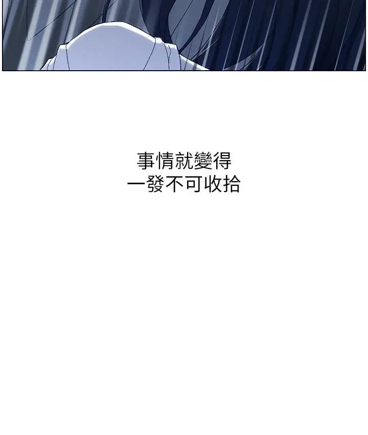 漫画《兄妹的秘密授课》第1话第77张图