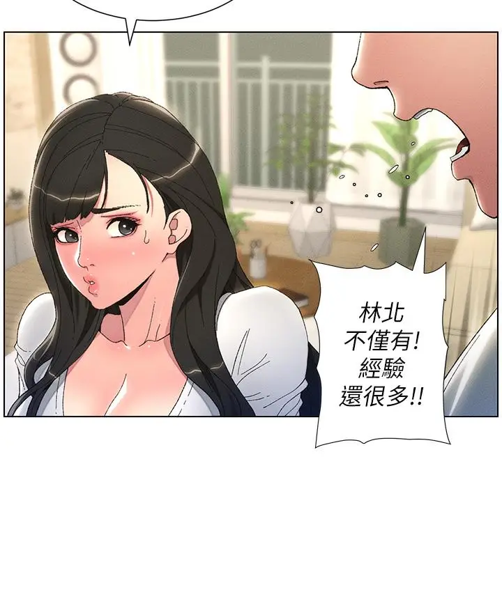 漫画《兄妹的秘密授课》第1话第79张图