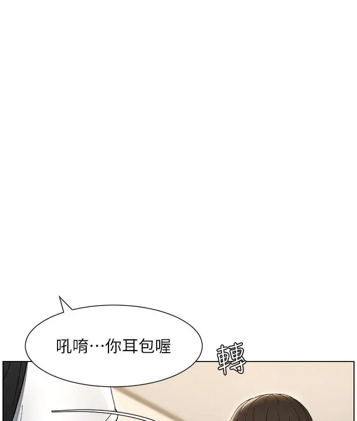 漫画《兄妹的秘密授课》第1话第89张图