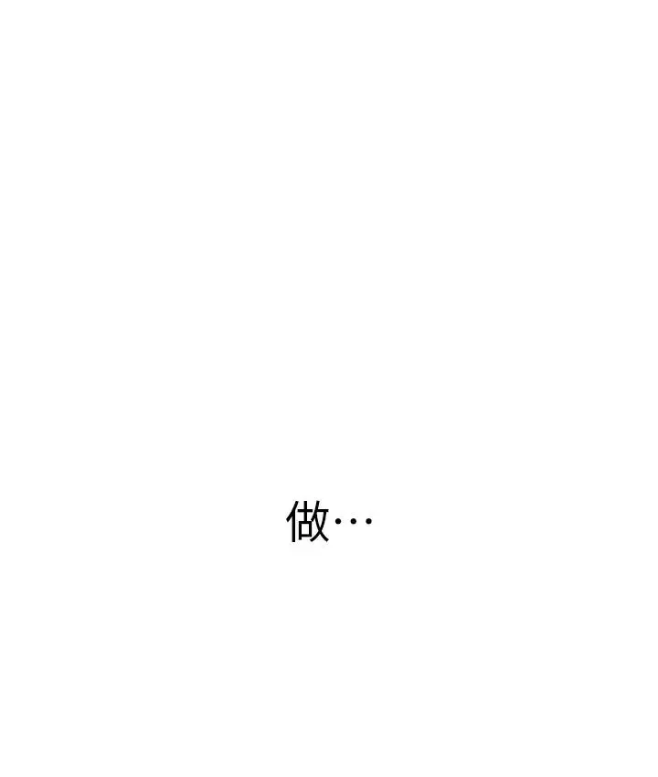 漫画《兄妹的秘密授课》第1话第9张图