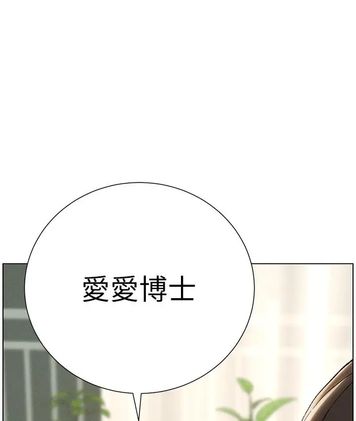 漫画《兄妹的秘密授课》第1话第91张图