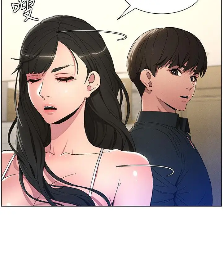 漫画《兄妹的秘密授课》第2话第10张图