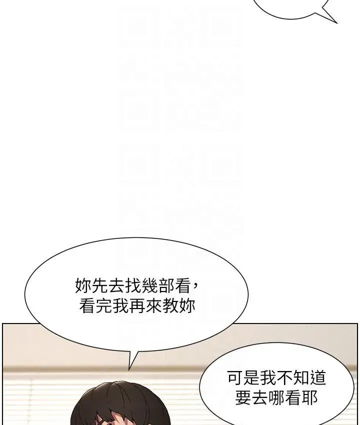 漫画《兄妹的秘密授课》第2话第101张图