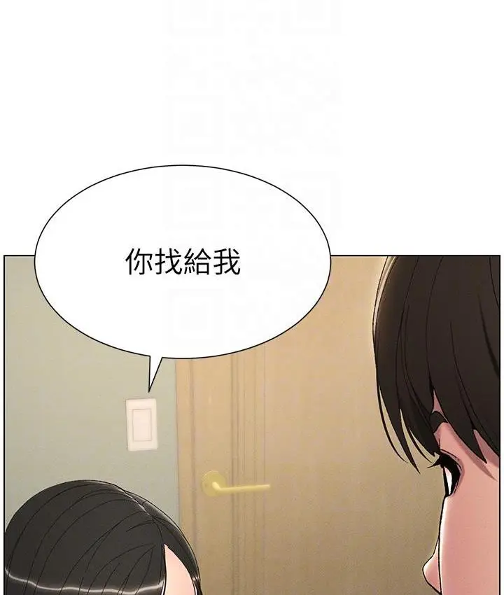 漫画《兄妹的秘密授课》第2话第103张图
