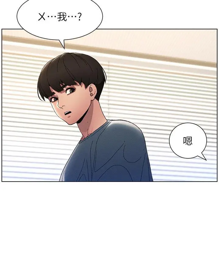 漫画《兄妹的秘密授课》第2话第106张图