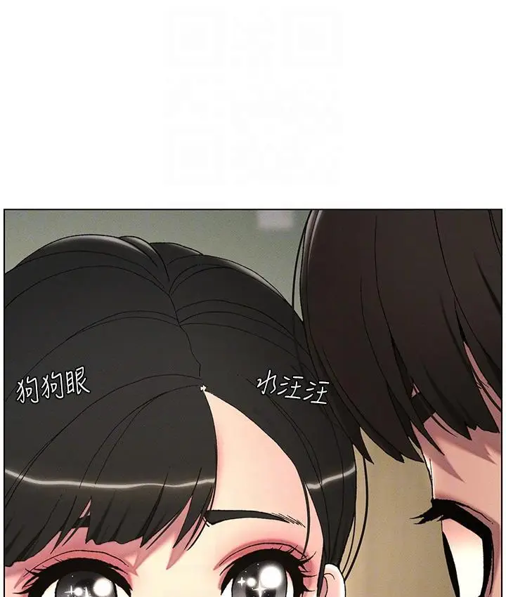漫画《兄妹的秘密授课》第2话第109张图