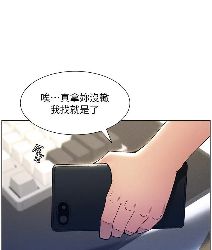 漫画《兄妹的秘密授课》第2话第112张图
