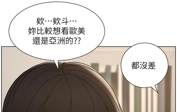 漫画《兄妹的秘密授课》第2话第115张图