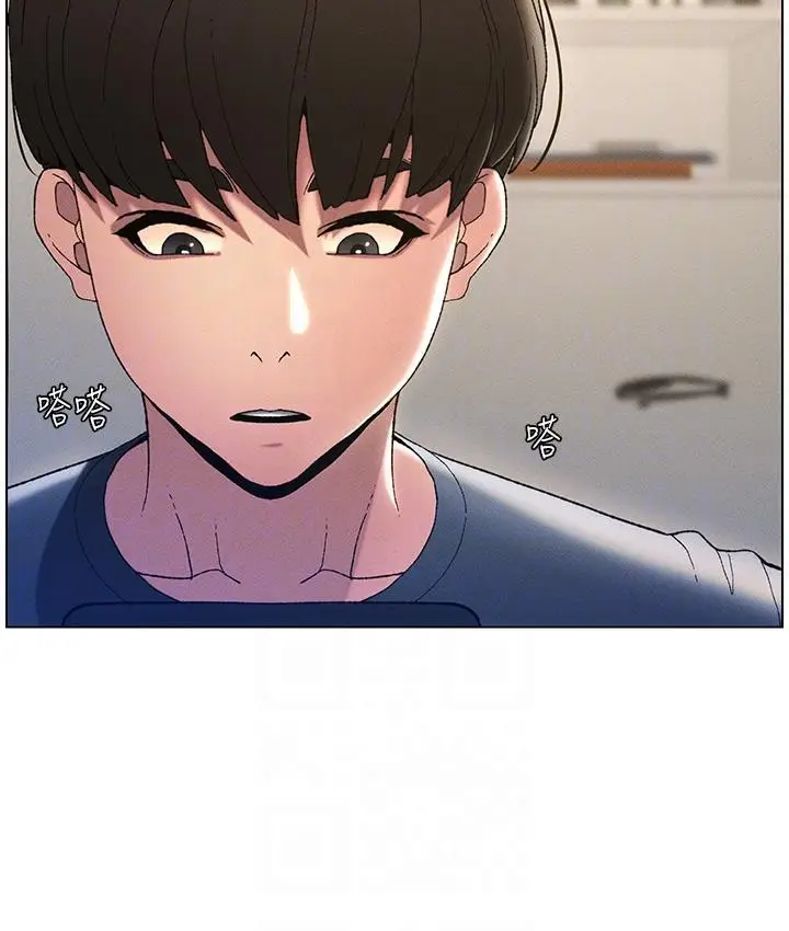漫画《兄妹的秘密授课》第2话第116张图