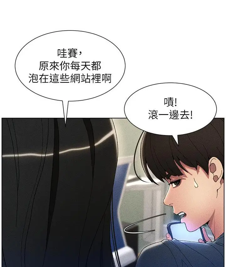 漫画《兄妹的秘密授课》第2话第120张图