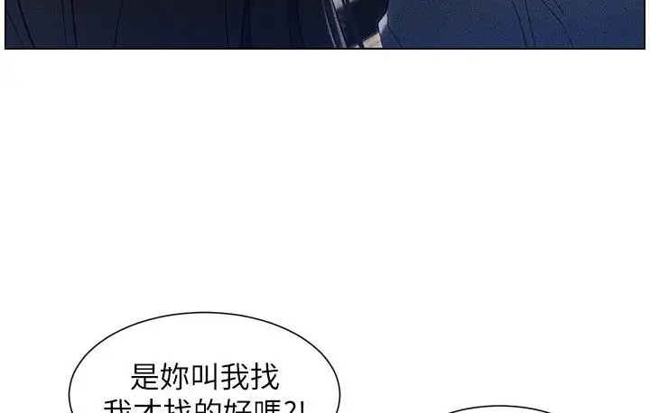 漫画《兄妹的秘密授课》第2话第121张图