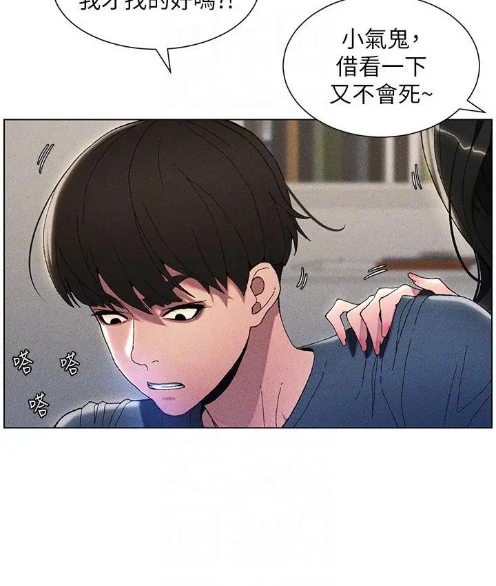 漫画《兄妹的秘密授课》第2话第122张图